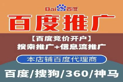 百度竞价广告账户托管的最佳实践与案例分享